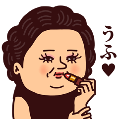 大人ぷりてぃマダム