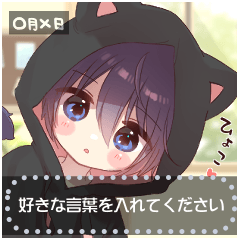 ツンデレ猫耳少年メッセージスタンプ2