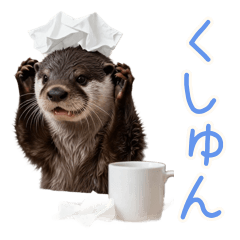 花粉症vs在宅カワウソの限界