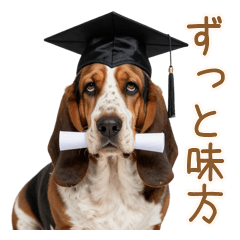 春に寄り添う♪癒しの全肯定犬