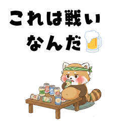 【第2弾】レッサーパンダの自宅居酒屋