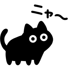黒猫ねろまる★オノマトペ