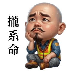 ドゥジラン 19：熱血！工事現場の日常