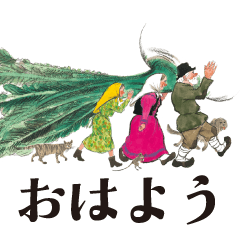 絵本『おおきなかぶ』スタンプ