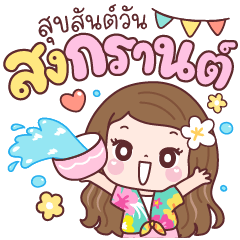 Pangpie Songkran Joyful