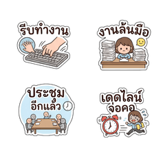 Busy Office Life: Coping with Deadlines