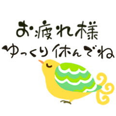 丁寧に気持ちを伝えよう！スタンプ