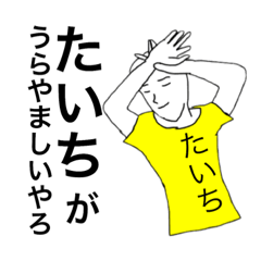 大阪の【たいち】