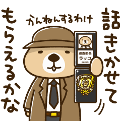 突撃！ラッコさん ちょっと毒舌編2