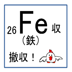 元素記号で話すスタンプ-2