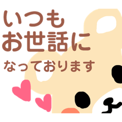 [敬語]ごあいさつくまさん4