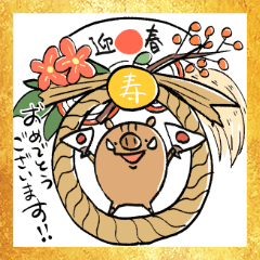 新年のご挨拶！あの亥。【年末年始編】