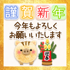 年末年始に使える★瓜坊スタンプ★お正月