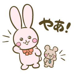 うさちゃんとくまくん