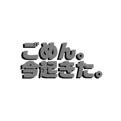 とりあえず謝っておこうスタンプ