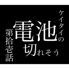 既視感ある文字スタンプ
