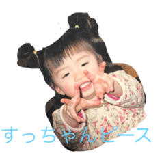 すっちゃんしゅんスタンプ