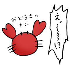 目が死んでるカメと元気なカニスタンプ