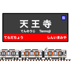 西日本の駅名標 vol.4