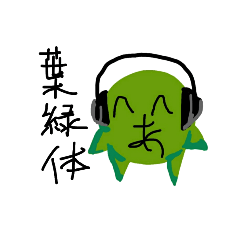 あめせスタンプ