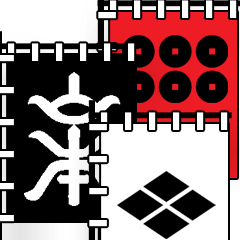 武田二十四将の軍旗