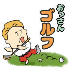 おっさんゴルフクラブ