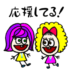 背中を押すオシャレ番長スタンプ