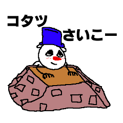 雪人(ゆきんちゅ)