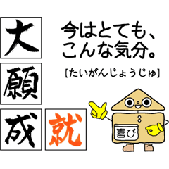 基本感情の文字で交信するスタンプ