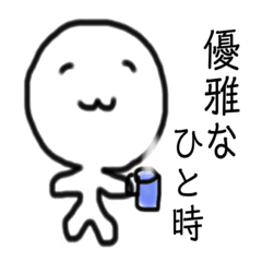 わたくし スタンプ 第３弾