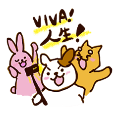 いつでもワンワン