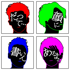 だって…顔に書いてあるよ。