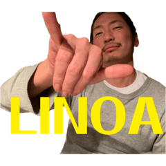 俺たちのLINOA松浦裕哉