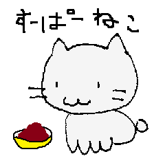 日常会話をしているような、猫のような生物