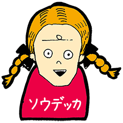 コテコテアメリカンキッズ