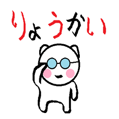 普通の日常会話スタンプ