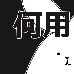 もちきんちゃくうさぎ