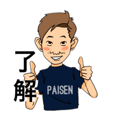 パイセンの日常