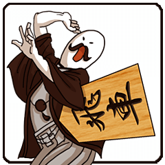 将棋の駒に乗じて好き放題言うスタンプ