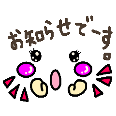 くっきり顔文字2(敬語バージョン)