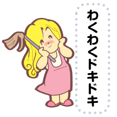 わくわくドキドキはずかち～スタンプ