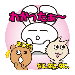 教えて！あにまる。