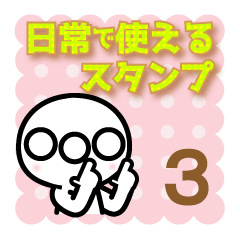 マシューのまろまろ日和3