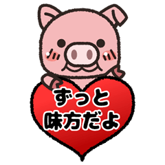 とにかくポジティブな『ぽじてぃぶた』