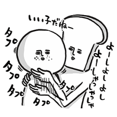 うざいしょくぱん