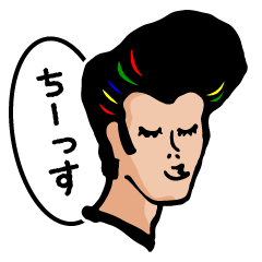 カッコいいお兄さん達