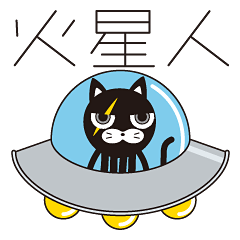 悪い カセイジン