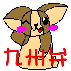 おちゃめなコーギーモモちゃん 6 九州弁