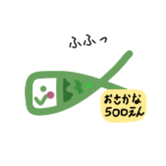 陸に強い緑の鮮魚