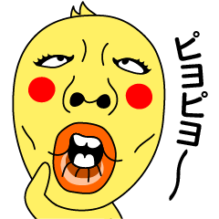 トリ・トリ・トリ！